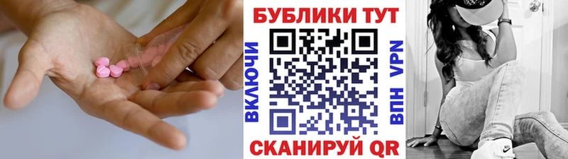 закладка Зверево Ecstasy таблы