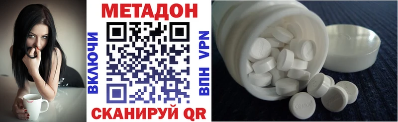Метадон кристалл  Зверево 